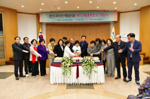 “2년간 경산지역 여성 리더십 사업·봉사 감사