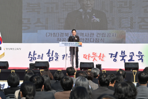 경북교육청, ‘경북교육역사관’ 건립공사 착공