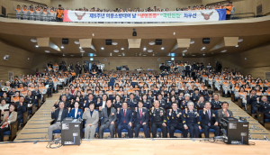 ‘제5주년 의용소방대의 날 기념식’ 개최