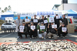생태계 교란 외래 어종 잡기 대회