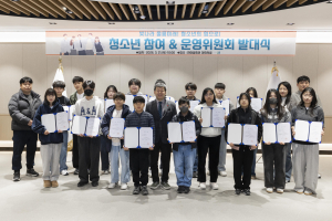 “울릉군 청소년참여기구 8기”공식 출범 -울릉의 미래, 청소년이 직접 그린다!-