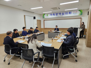 경산시 2026년도 가축방역심의회 개최