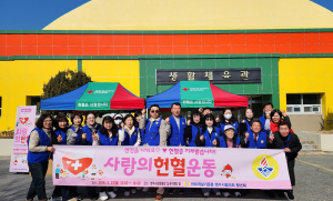 바르게살기운동영주시협, 헌혈 홍보 활동