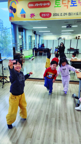 영덕군, 아동의 건강한 성장 가족 간 유대 강화