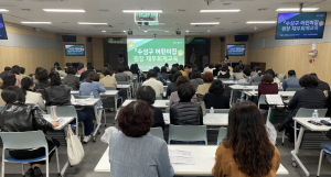 수성구 육아종합지원센터 맞춤형 재무회계 교육