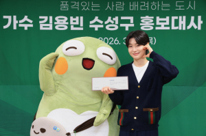 팬클럽 ‘대경 사랑빈’ 나눔 ... 가수 김용빈 대구팬들 기부