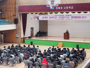 2026 영해高 72회 입학식