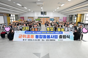 살던 곳에서 끝까지”…‘군위 溫돌’ 통합돌봄 출범