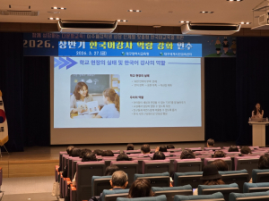 ’대구시교육청, 2026 찾아가는 한국어교육 운영