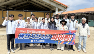 경북도민체육대회 영천시, 상위권 선전