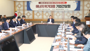 중동 사태에 맞선 포항시, 물류 지원 등 선제적 조치