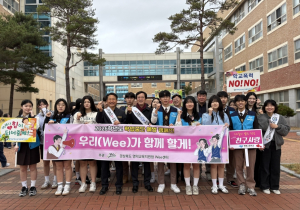 영해중·고, 학교폭력·범죄 없는 세상 만든다