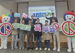 대구시선관위, 정당 업무협의회 개최