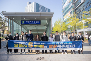 한국가스공사, 에너지절약 거리 캠페인