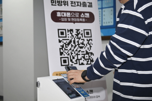 달성군 ‘민방위교육 키오스크’ 도입