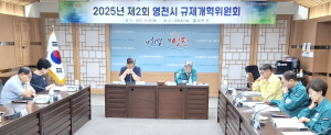 영천, 규제개혁 평가 ‘우수→최우수’도약