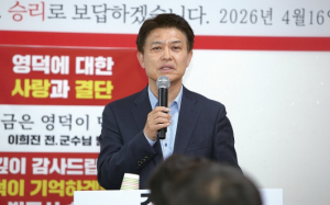이희진, 군수 경선 포기 조주홍 품에 안긴 까닭은?