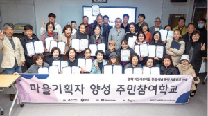 영해 이웃사촌마을 ‘주민 기획자’로 변신