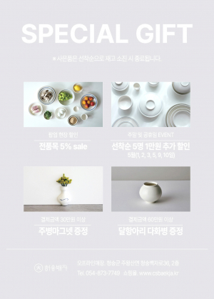500년 전통 청송백자, 서울 강남서 만난다