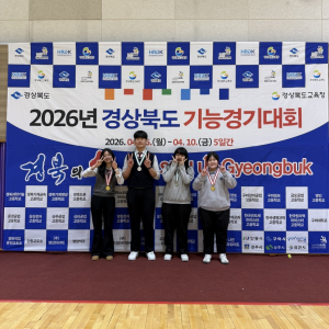 명인고등학교 제과·제빵·요리 직종 성과