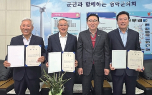 영덕군의회, 2025회계연도 결산검사위원 위촉
