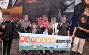 영덕군가족센터, 온가족보듬사업 ‘문화체험’