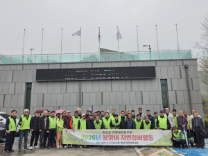 달성군지방행정동우회 비슬산서 환경 정화