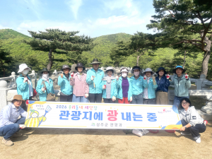 성주군 관광과, 관광지 광(光) 내는 중