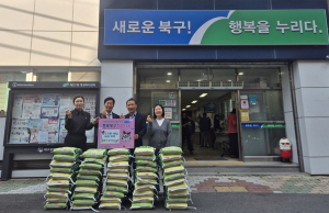 MG새북구새마을금고, 좀도리쌀 기탁