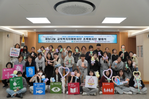 서부교육지원청, ‘제4기 초록봉사단’ 발대식