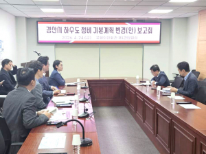 경산 하수처리시설 지하화 전환 논의중