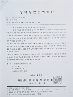 조주홍, 김광열 밝힌 언론인 금품 제공 의혹 실체 없다 반격