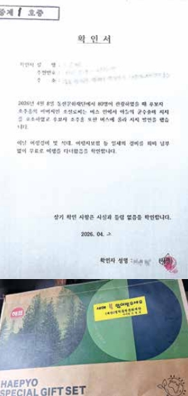김광열, 조주홍 후보 부친 조철로씨 기부행위 위반 고발