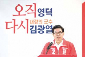 김광열, 국힘 영덕군수 경선 결과 내역 낱낱이 밝혀라