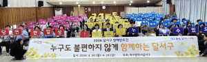 달서구, 직원 대상 장애인식개선 교육 실시
