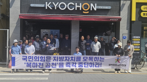 국민의힘 영덕군수 경선 원천무효··· 낙선운동 돌입 초강수