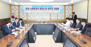 글로벌 연어기업과 협력… 포항, 스마트양식 허브 시동