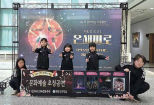 원황초, 문화예술 감수성과 공동체 의식 높인다