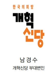 돈봉투부터 음주운전, 김용 공천 요구까지  민주당의 ‘범죄 공천’은 마르지 않는다