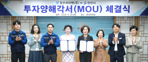 영천에 150억‘투자’ 車부품 중심지 도약
