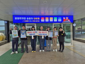 군위군새마을회, 에너지 절약 홍보 활동