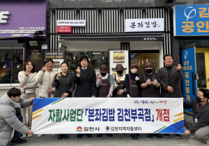 김천형 복지정책으로 시민의 삶을 바꾸는 따뜻한 변화