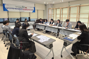 달서구 ‘달서가(家) 돌봄’ 사업 첫 회의 개최