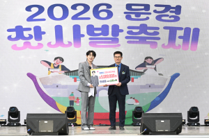 문경시 홍보대사 안성훈 팬클럽, 고향사랑기부