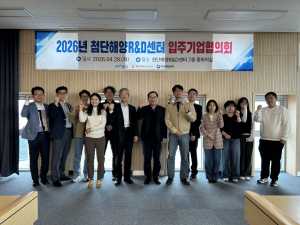 (재)포항테크노파크 입주기업협의회 열어