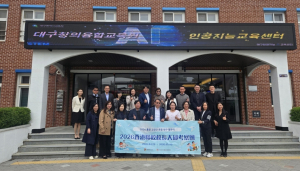 대구-홍콩 교장단, 국제교류 네트워크 강화