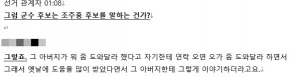 김광열, 영덕경선 파동 가처분··· 마지막 승부수 법정으로