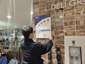 동아백화점 쇼핑점 '식품안심구역' 조성