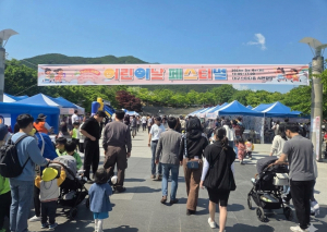 ‘어린이날 페스티벌’을 개최...대구시어린이집연합회 수성