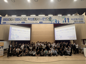'2026 고등학교연합 학생회' 출범